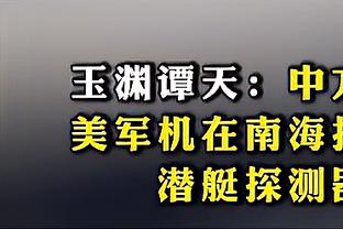 阿尔特塔：对最后输球的方式非常失望 我们需要有更多的侵略性